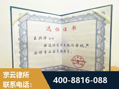 三门峡-遗产分割